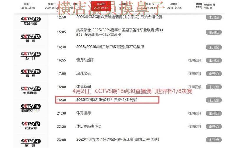 世界杯竞猜网站整理合集:覆盖玩法指南+直播与入口方式 - 世界杯赛事中心 世界杯竞猜网站整理合集:覆盖玩法指南+直播与入口方式 - 世界杯赛事中心